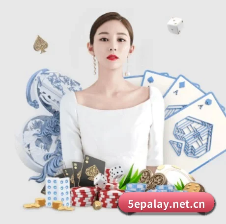 5e对战平台 APP 界面 - 5epalay