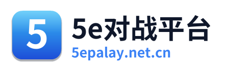5e对战平台